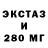 Экстази 300 mg ZeldaCola