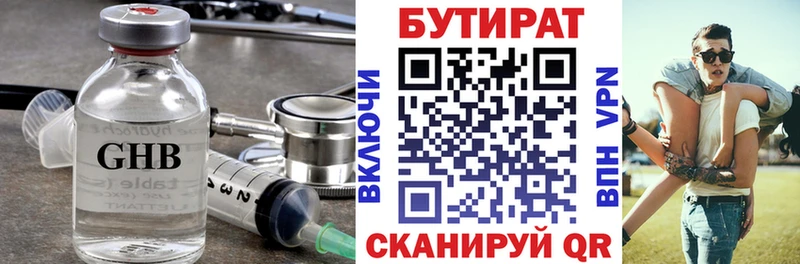 цена наркотик Невьянск БУТИРАТ оксана