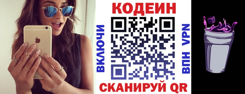 Кодеиновый сироп Lean Purple Drank Невьянск