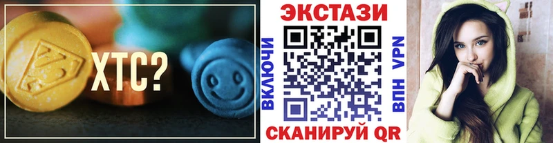 Ecstasy ешки  хочу   Невьянск 